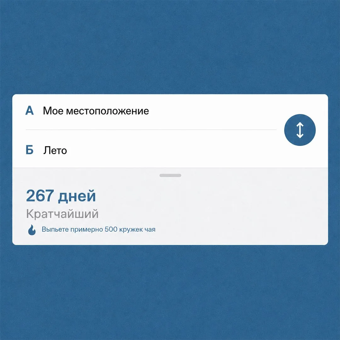 «Вот и лето прошло,