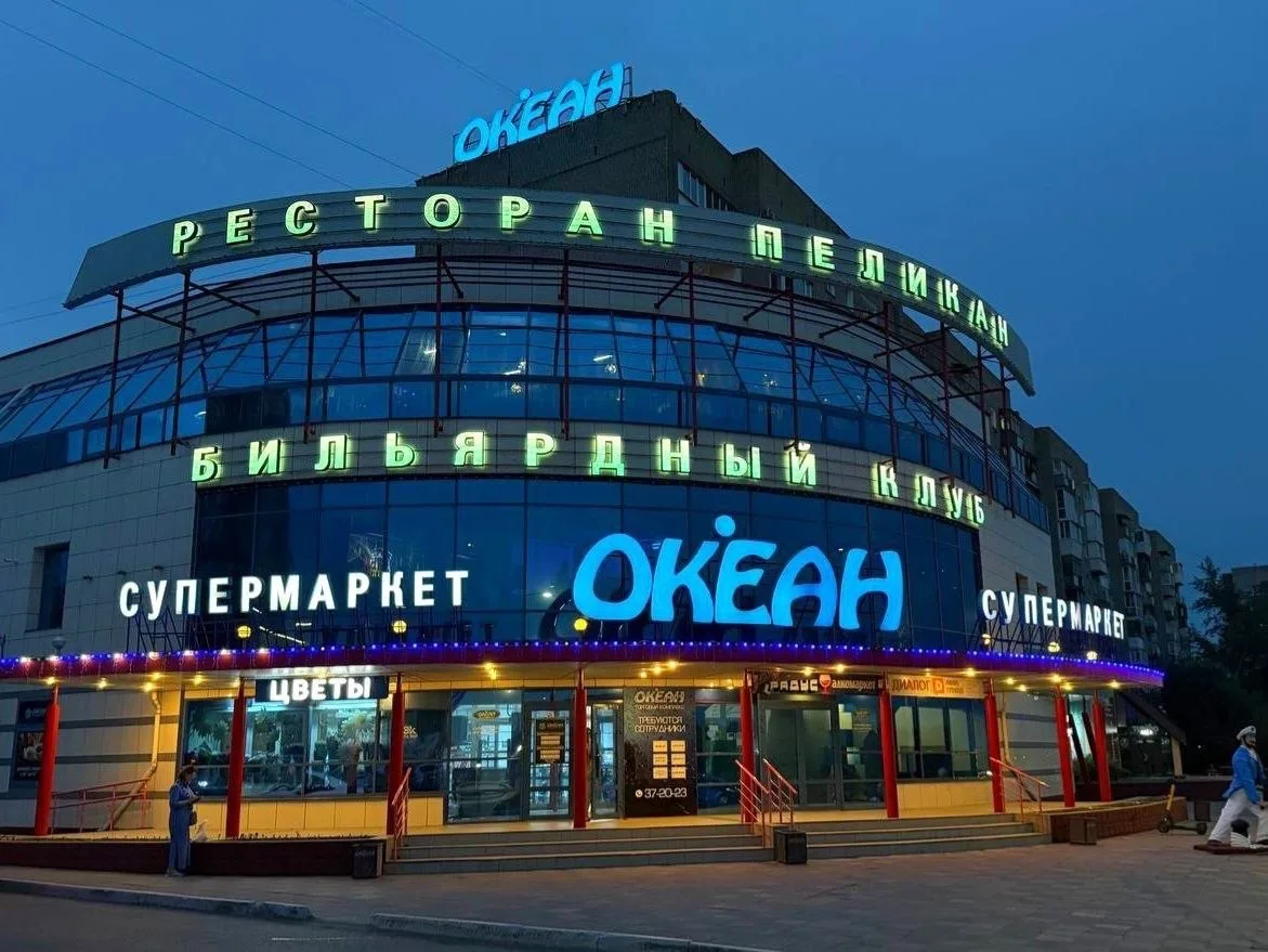 🐟Один из старейших в Омске магазин "Океан" на Иртышской набережной отмечает в этом год...