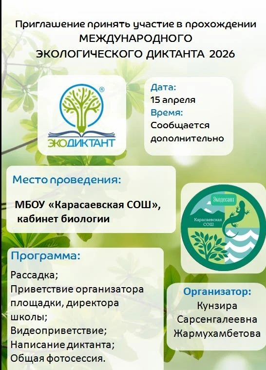 🌟 ВНИМАНИЕ, ЛЮБИТЕЛИ ПРИРОДЫ! 🌟