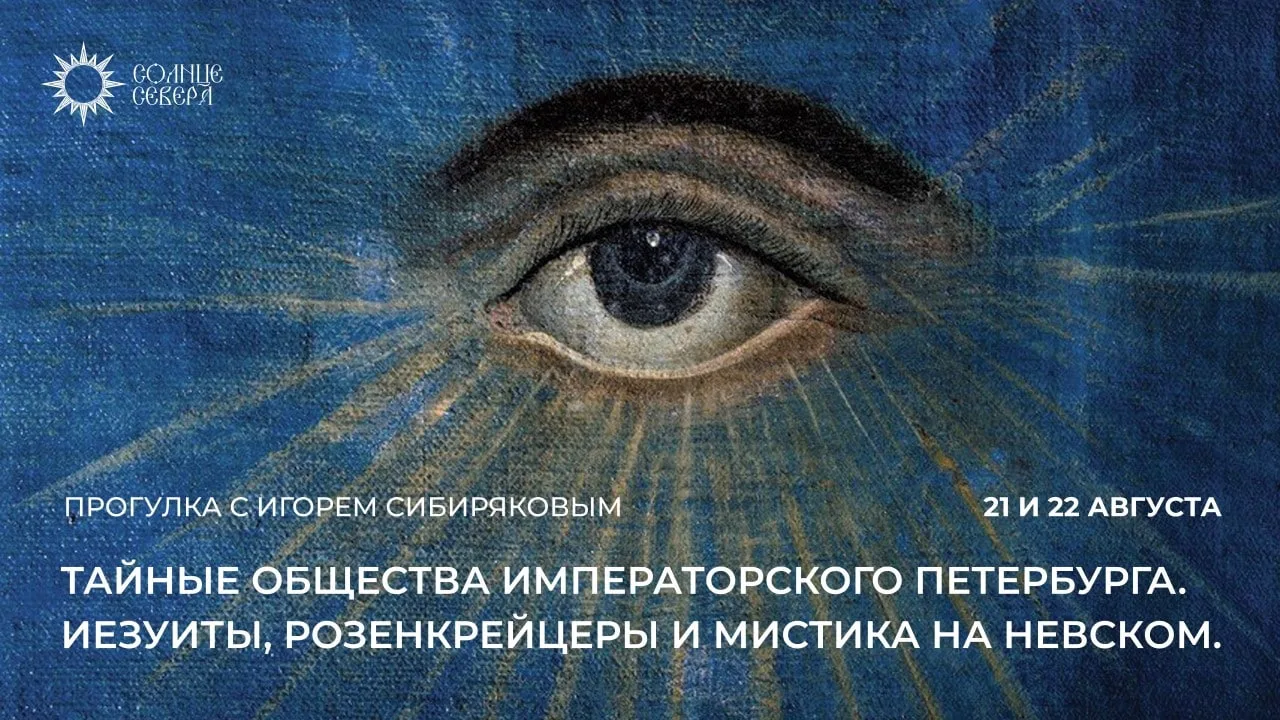 Солнце Севера выходит за рамки