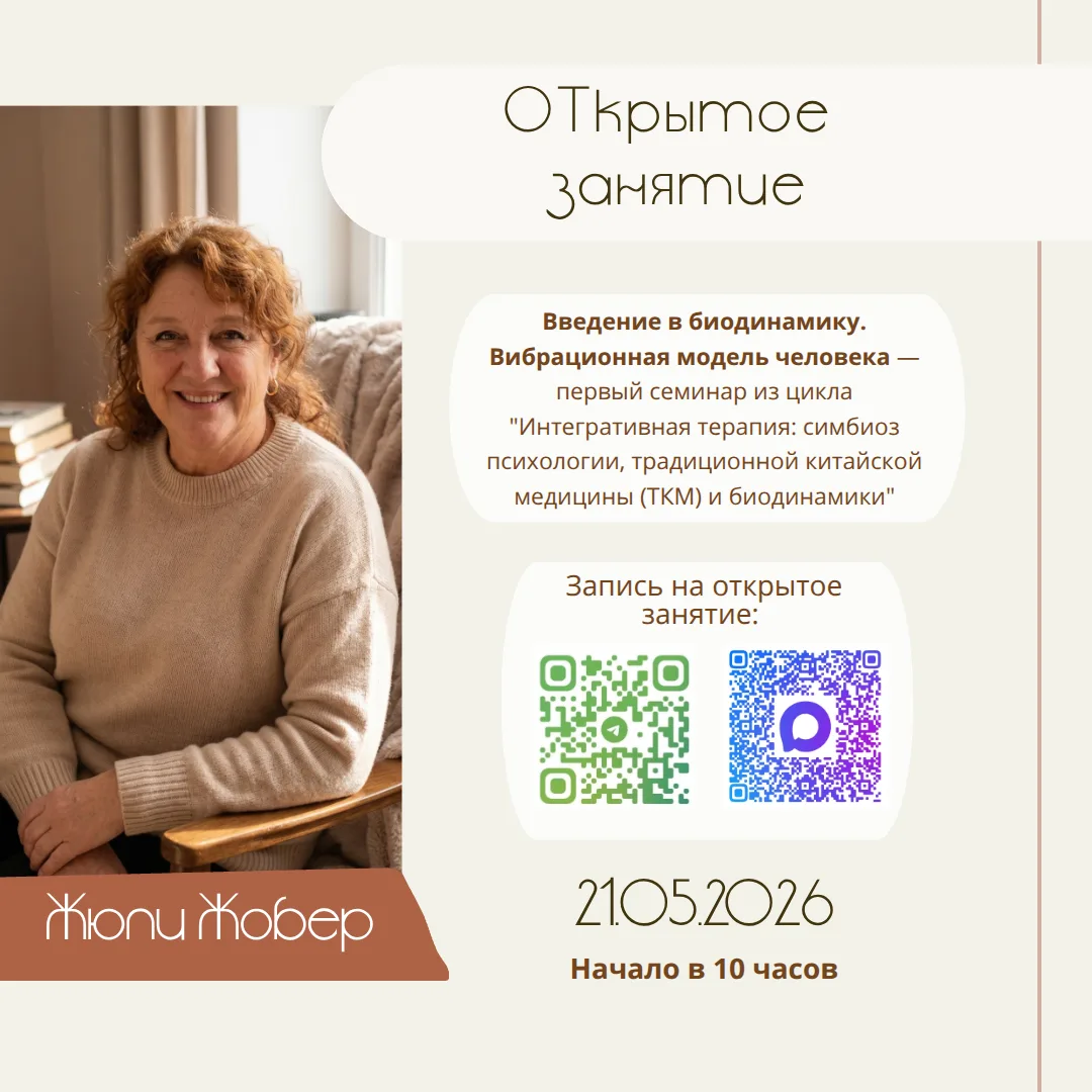 ✋ Ваши руки чувствуют малейшее напряжение в теле пациента?