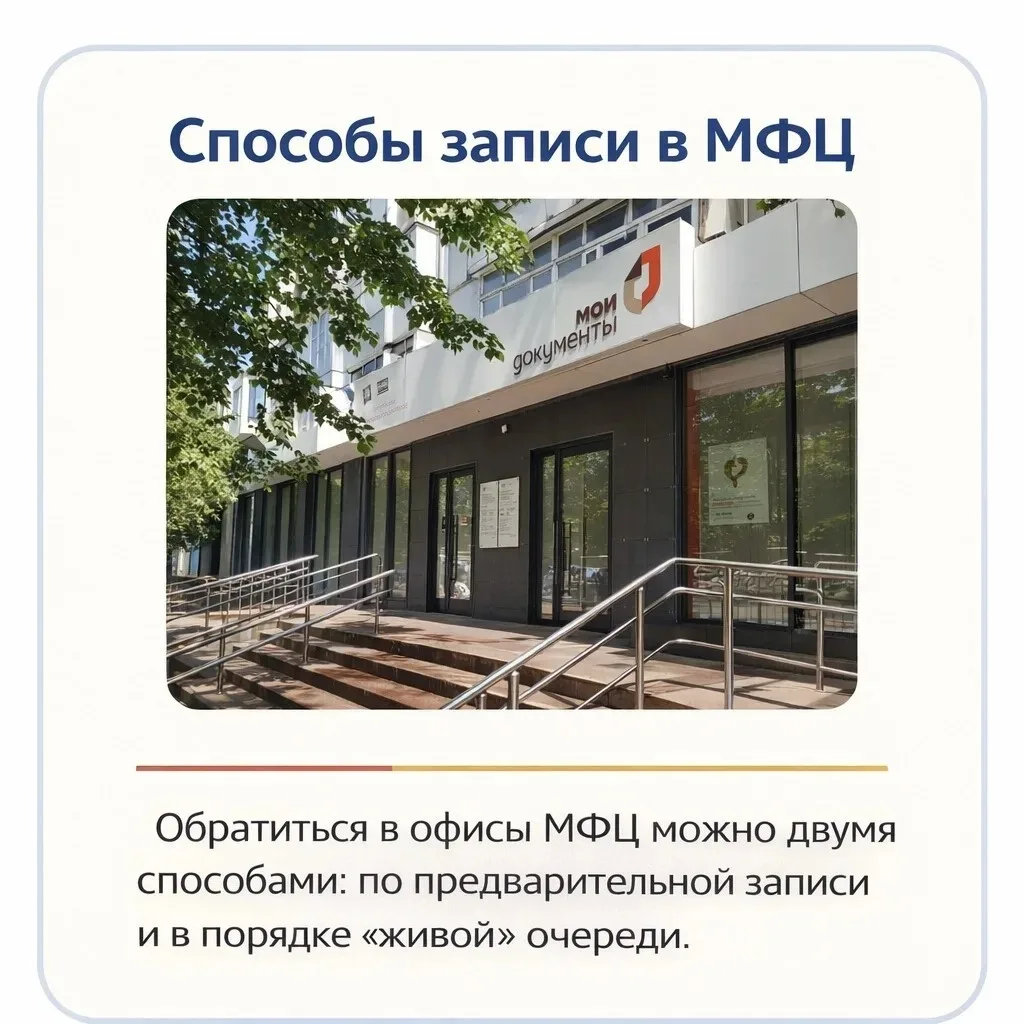 📌 Запись в МФЦ — быстро, удобно, без ожидания

Больше не нужно тратить время в очередях — записатьс