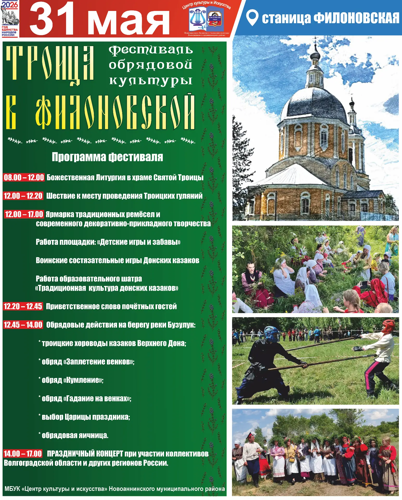 Друзья!