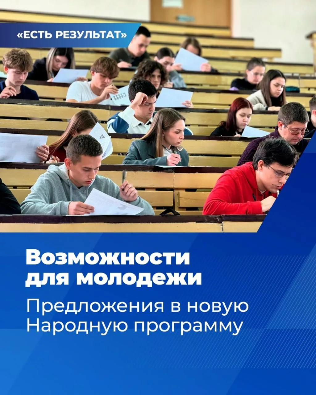 Молодёжь станет одной из ключевых тем новой народной программы Единой России. Об этом заявил Дмитрий