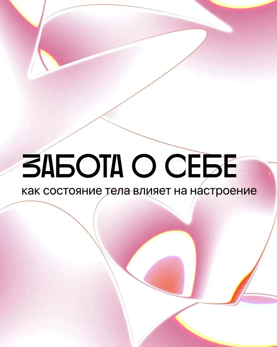 Настроение скачет без причины?