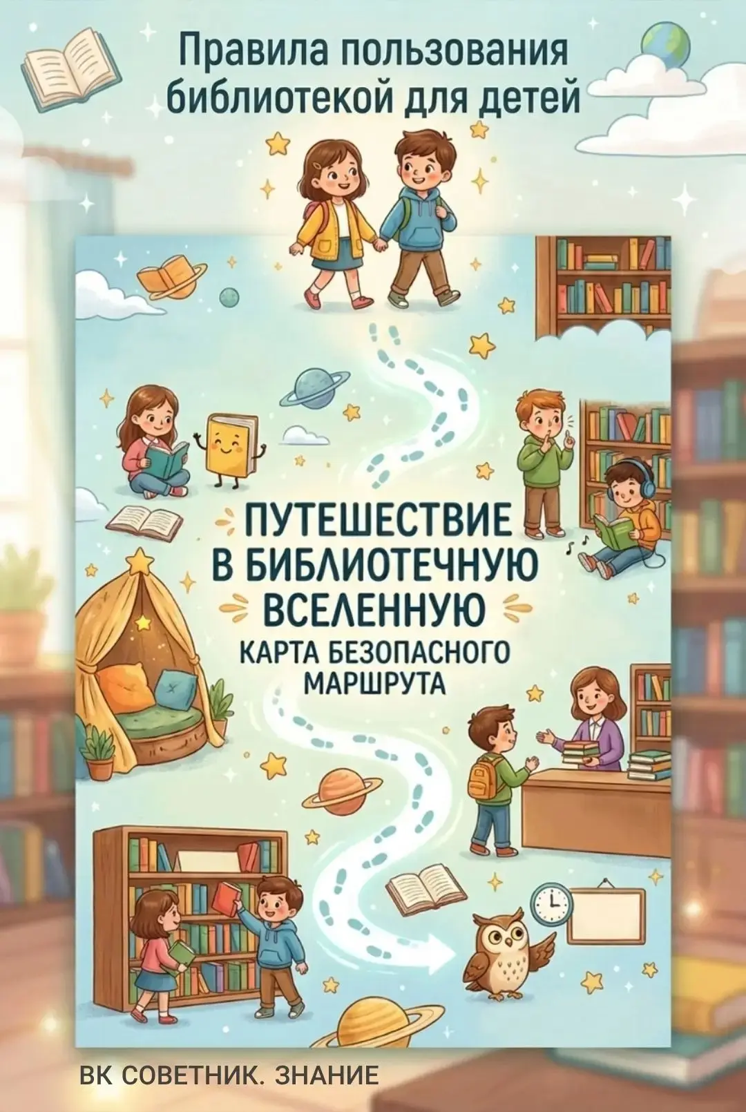 📚 Детская библиотека — это не просто стеллажи с книгами, а тихая гавань, где бумажные ...