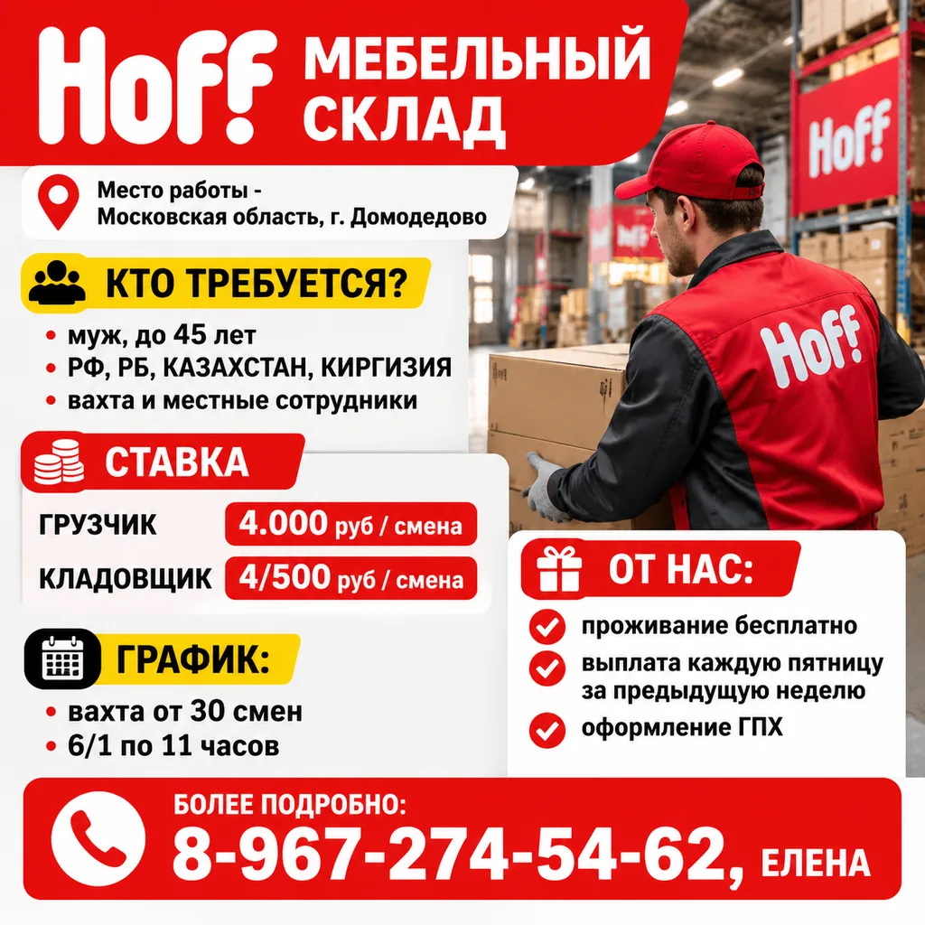 ✔️Кладовщик