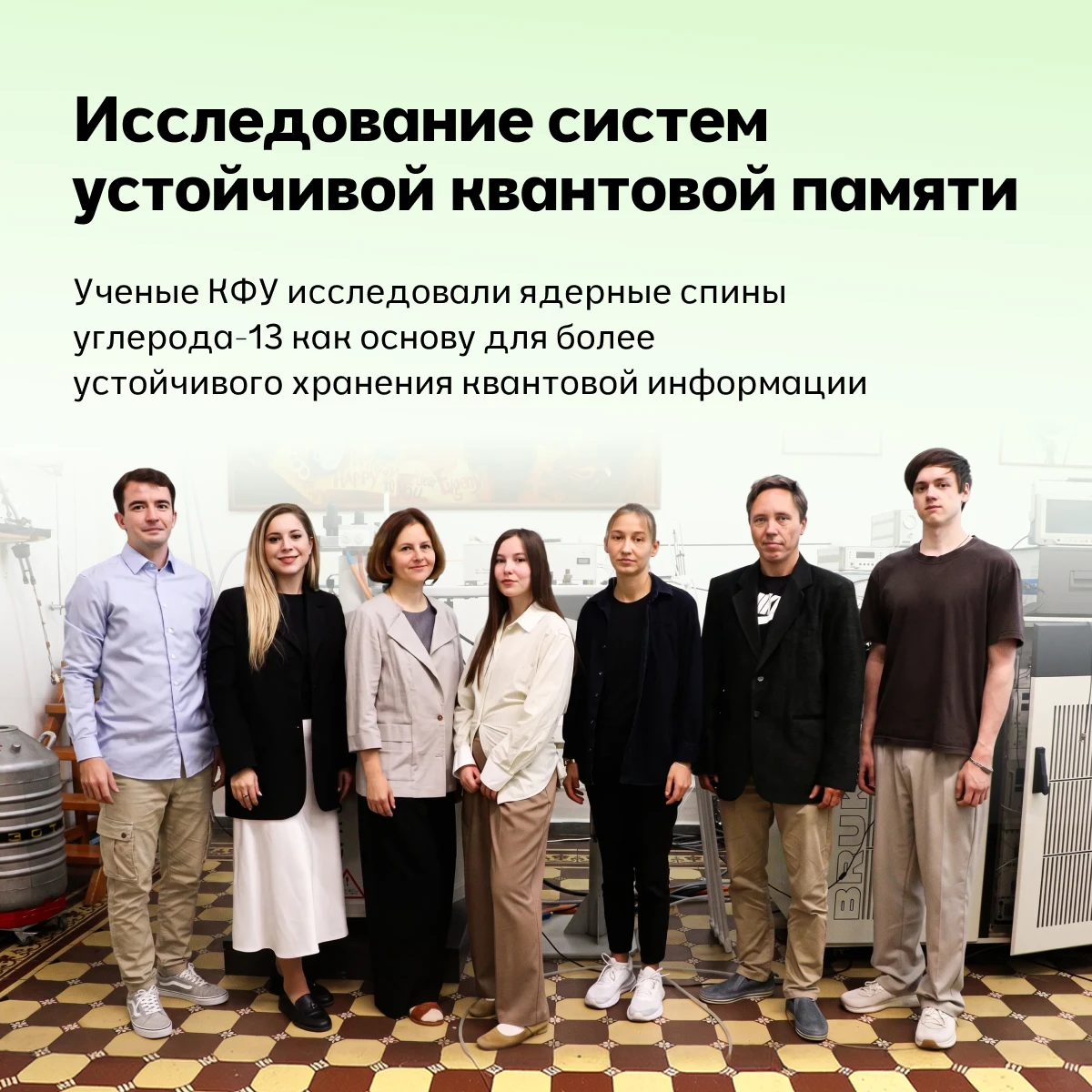💽 Новые технологии в КФУ: квантовую память используют для развития способов хранения и...
