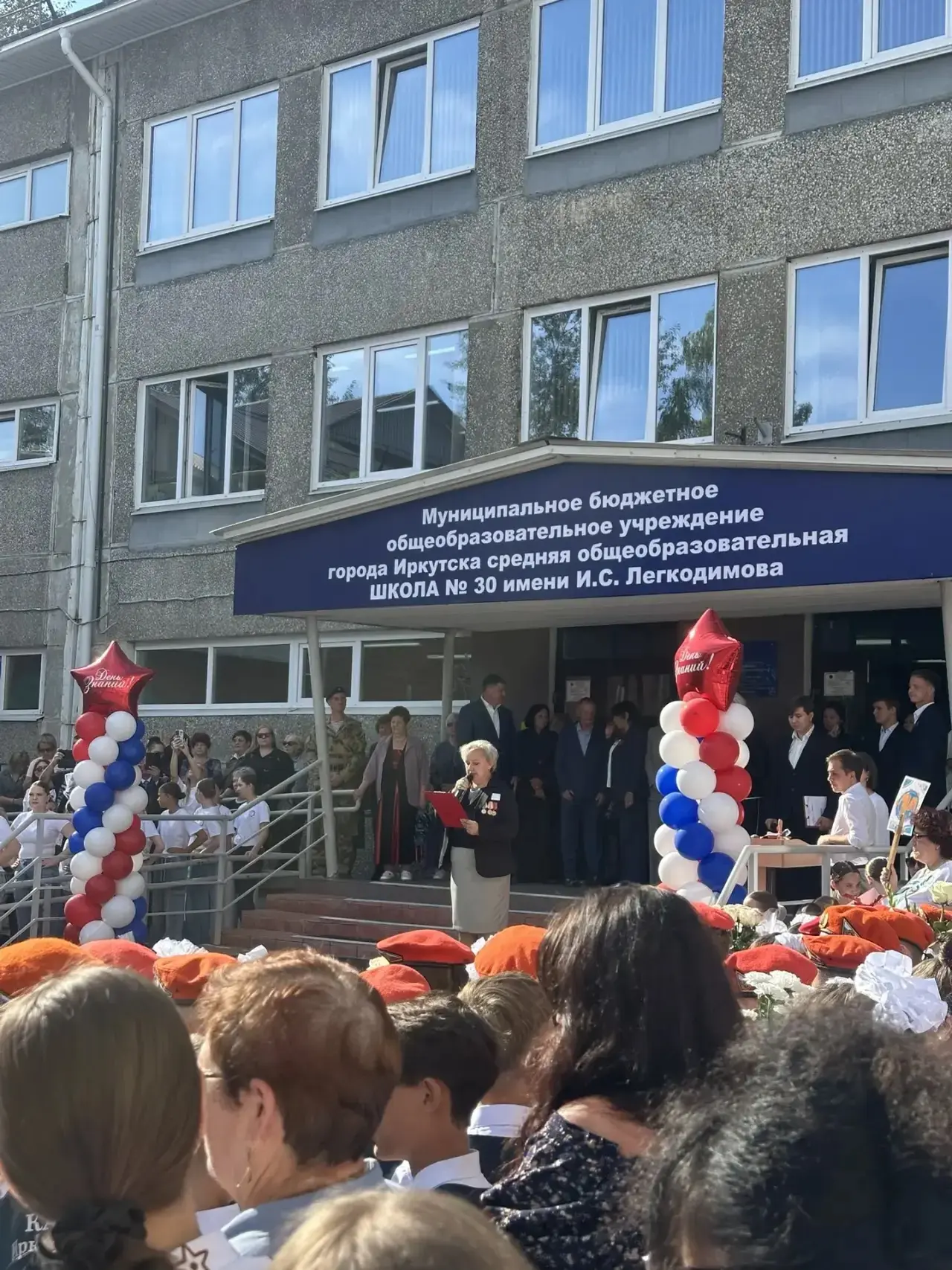 Сегодня, в День знаний, стала гостем на торжественной линейке в школе № 30 г. Иркутска.