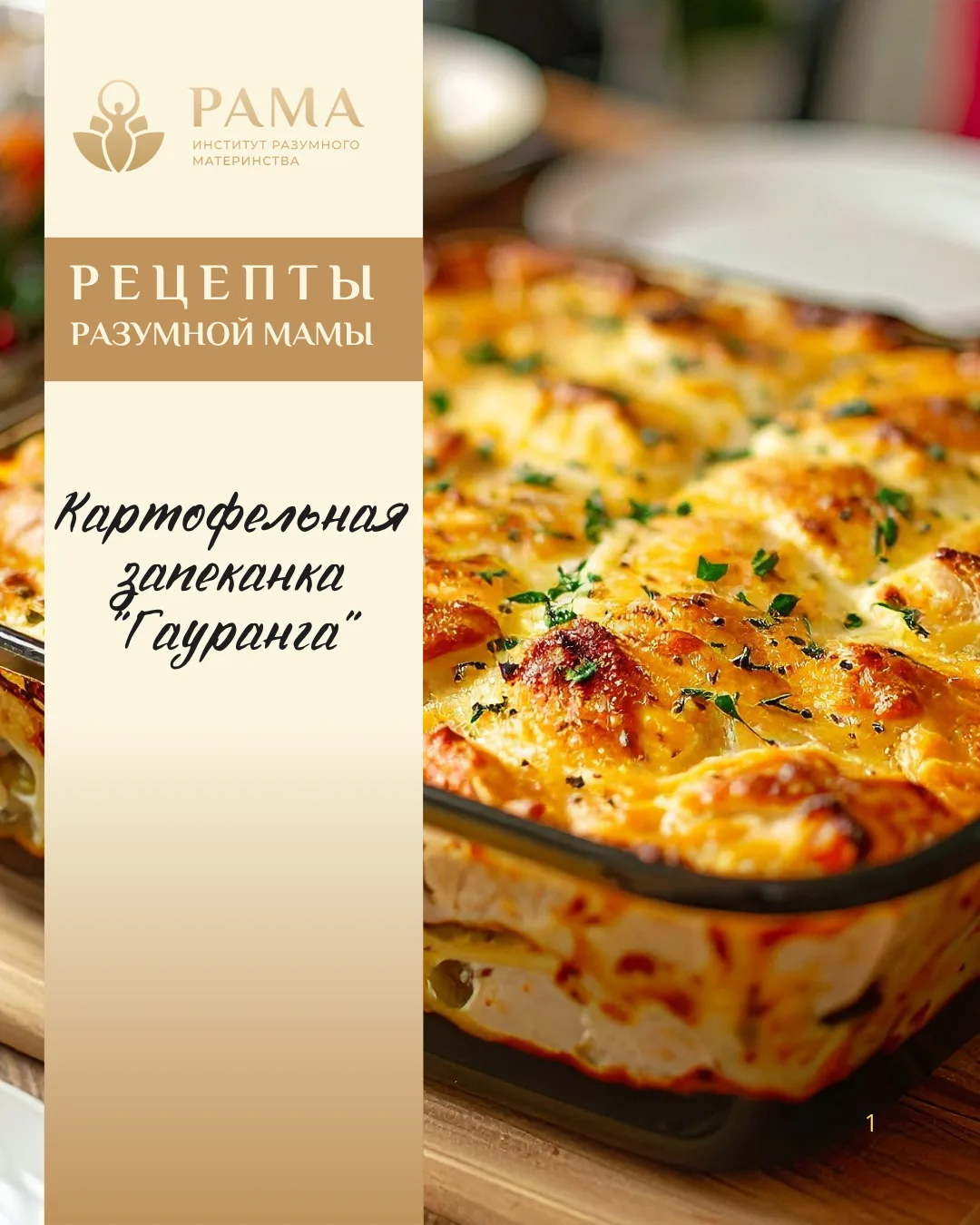 Когда блюдо не просто вкусное, но ещё и помогает чувствовать себя хорошо — это двойная ...
