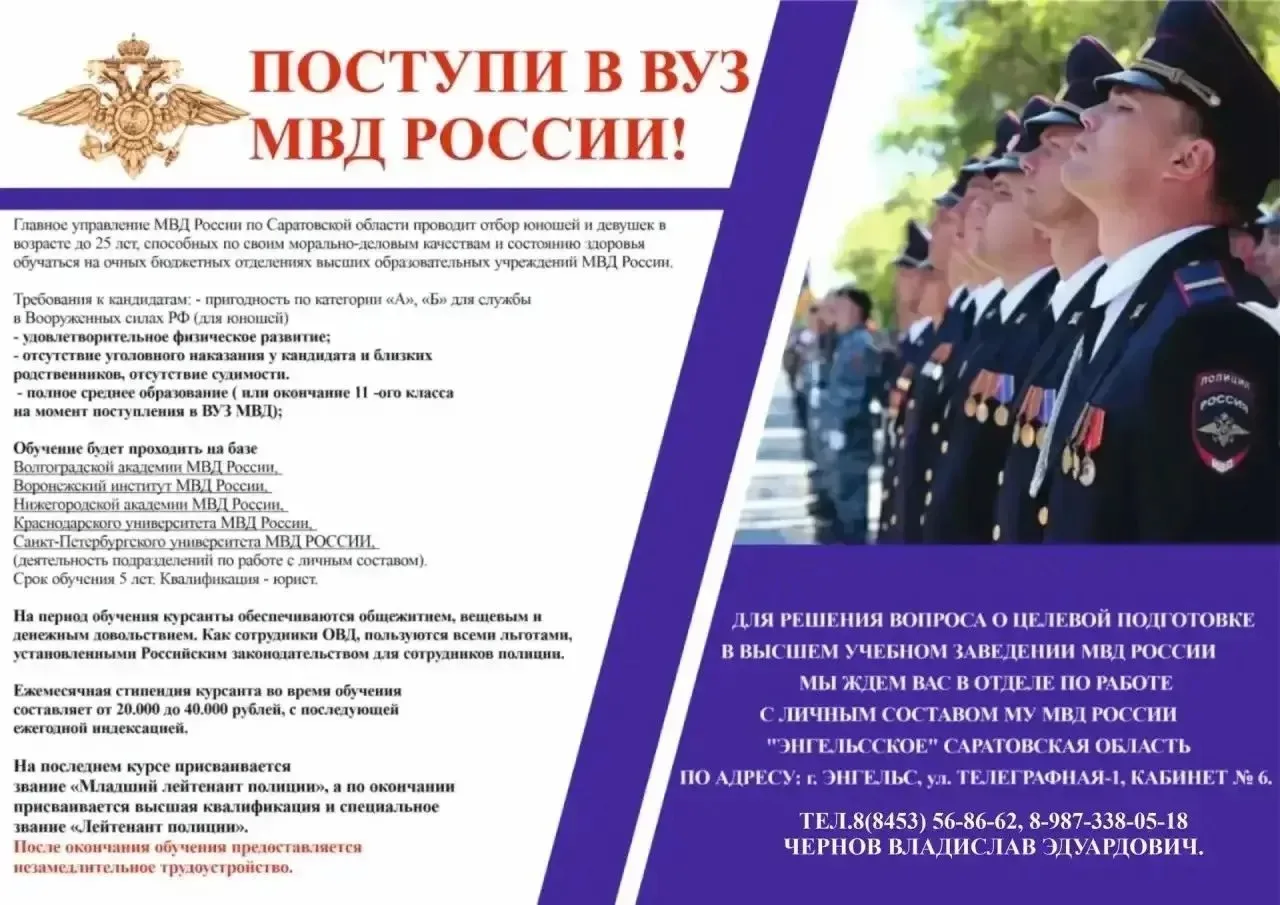 СТАНЬ ОФИЦЕРОМ ПОЛИЦИИ! ПОСТУПЛЕНИЕ В ВУЗЫ МВД РОССИИ