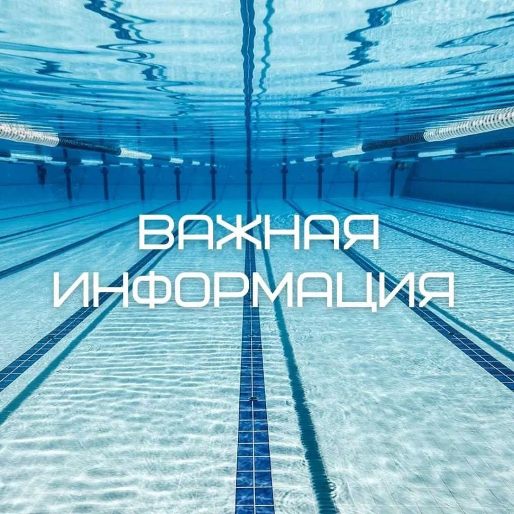 Уважаемые жители г. Саянска!