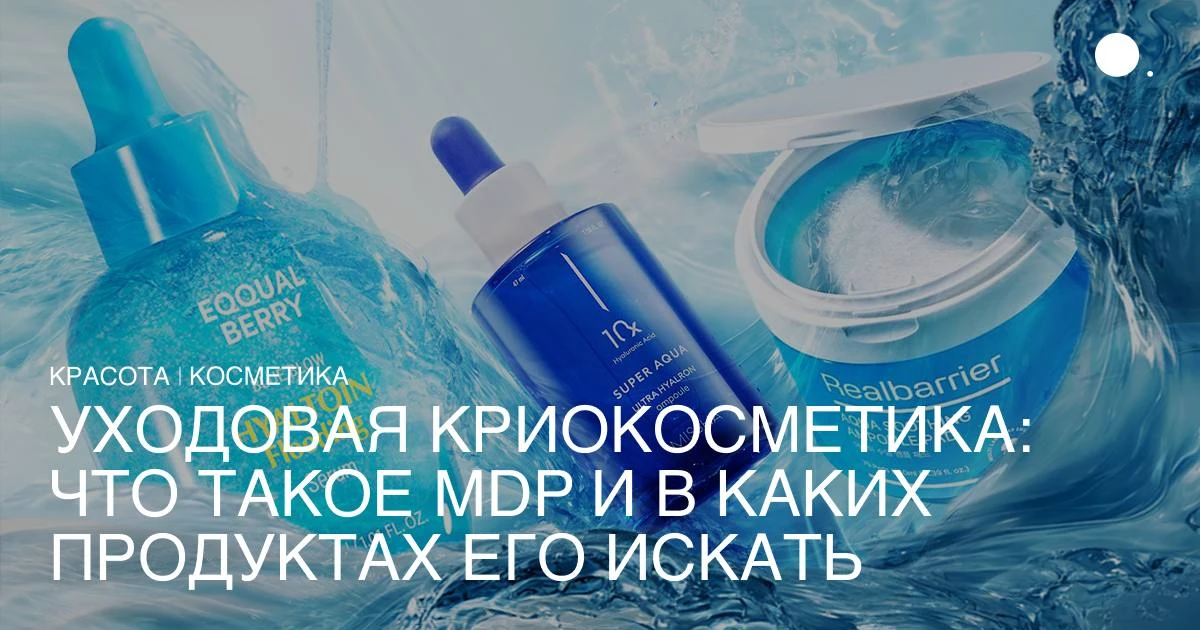 Бьюти-индустрия все чаще задается вопросом о том, как бороться с перегревом кожи, котор...