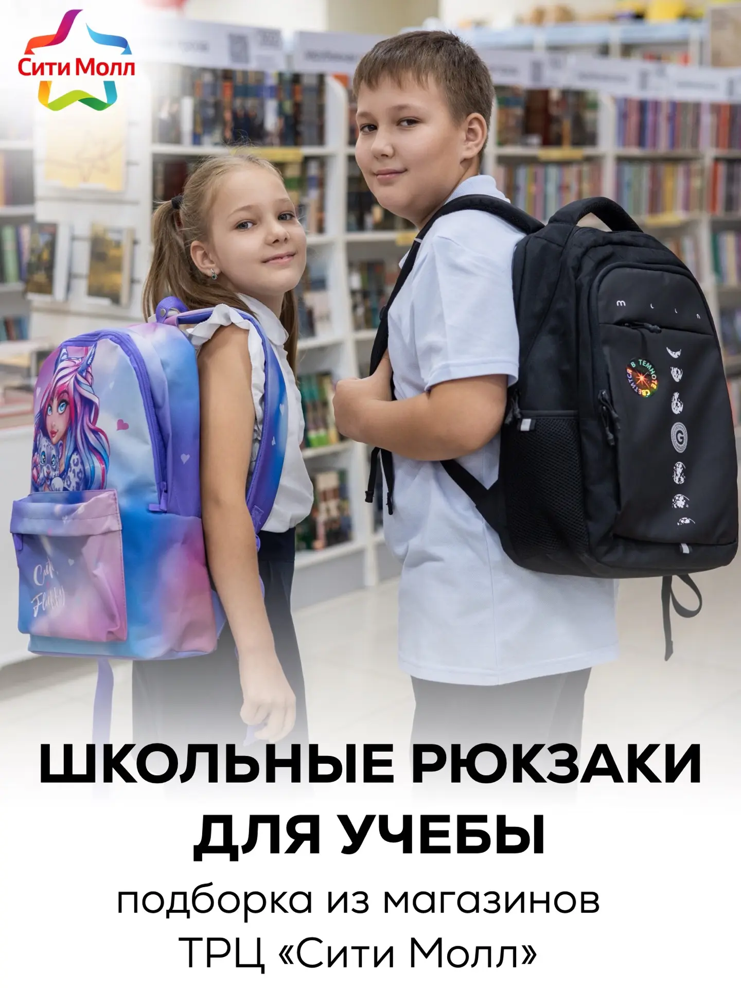 Самое время выбрать удобный рюкзак, который справится с учебниками, тетрадями и всем не...