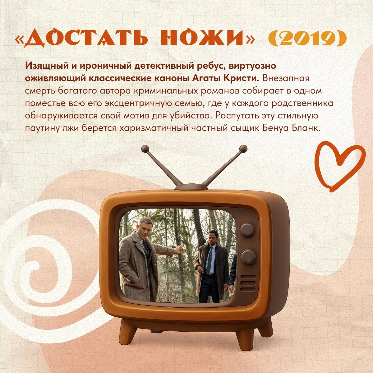 🎬 Иногда хороший фильм — это не просто «посмотреть на вечер», а маленькое путешествие: в запутанное