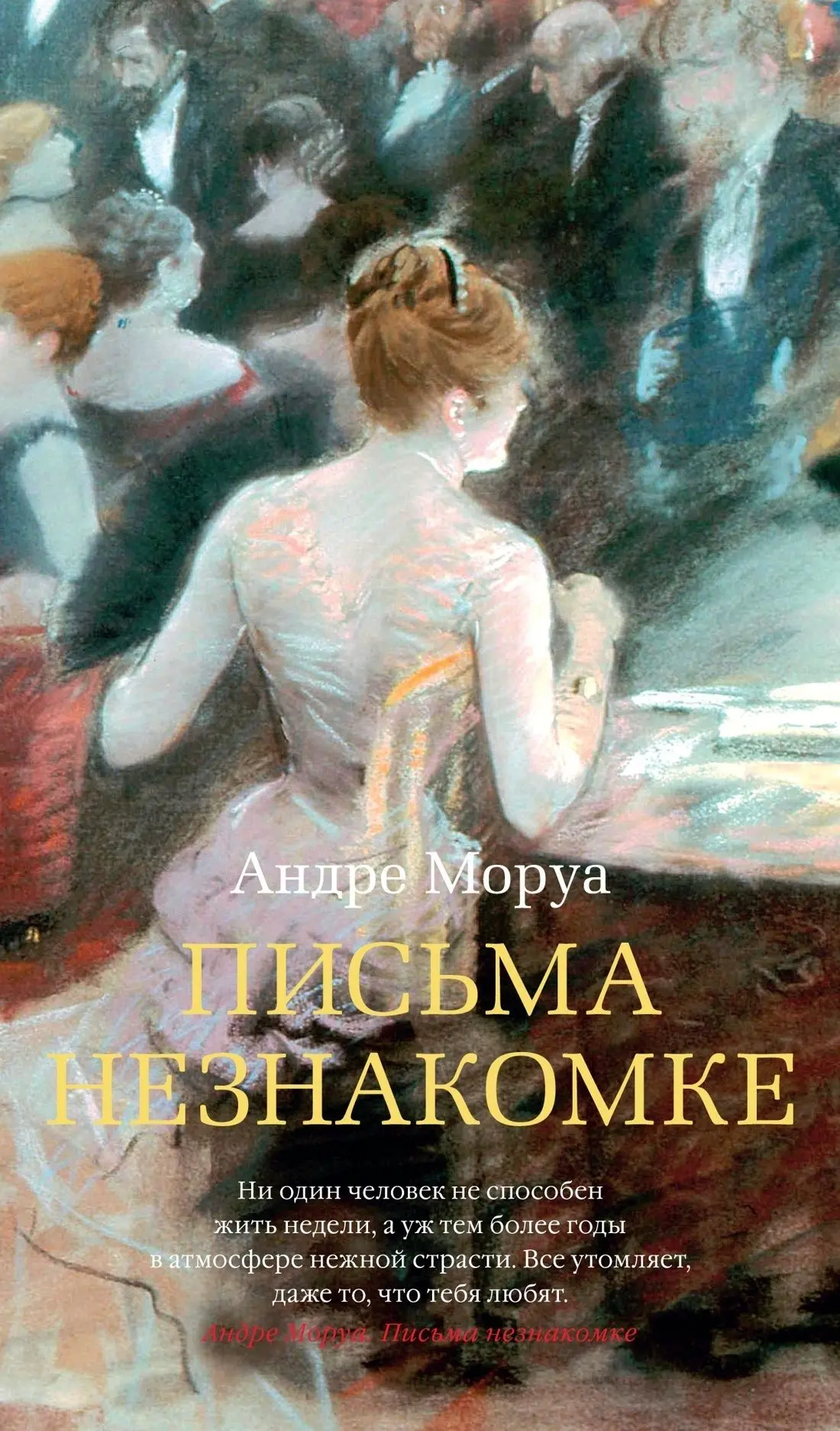 Классика на вечер - 9 небольших книг, которые оставят сильные впечатления
