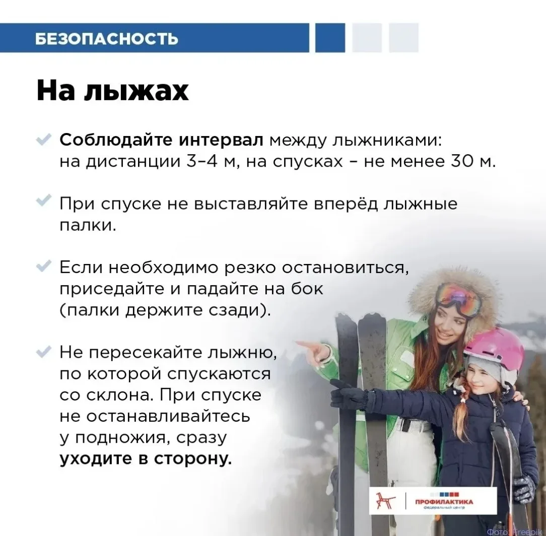 Правила безопасности в зимний период: на что обратить внимание? Коротко в карточках!