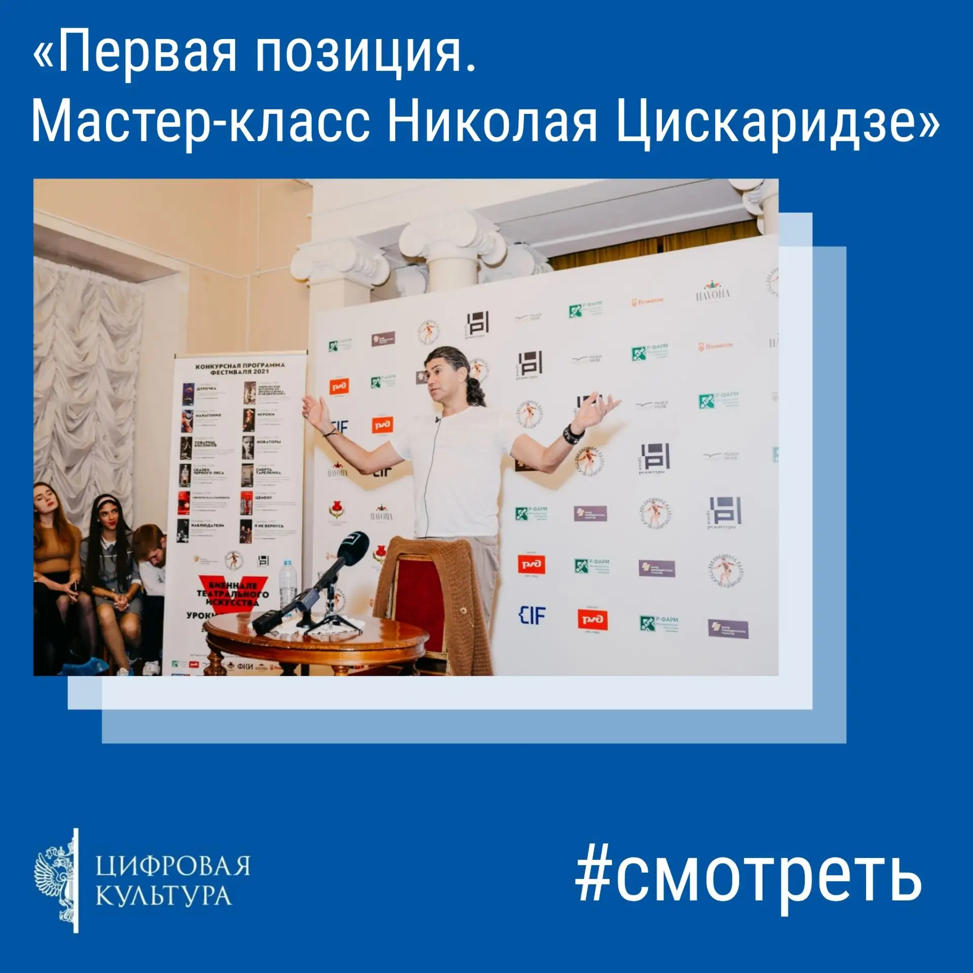 Вы замечали, что на портале «Культура.РФ» мастер-классы можно встретить не только в раз...