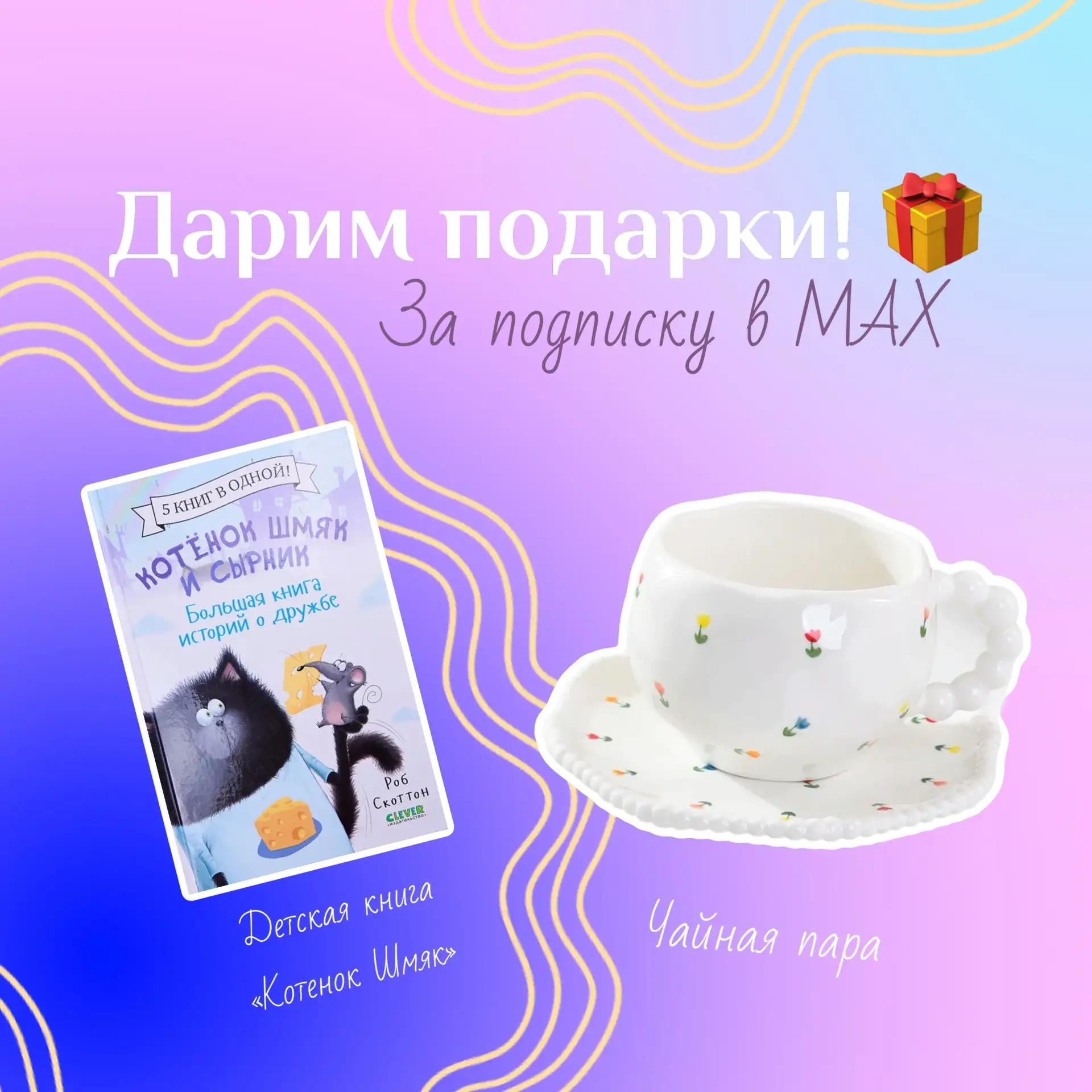 Друзья! В эту пятницу хочу порадовать одного из вас просто так, в качестве благодарности за подписку
