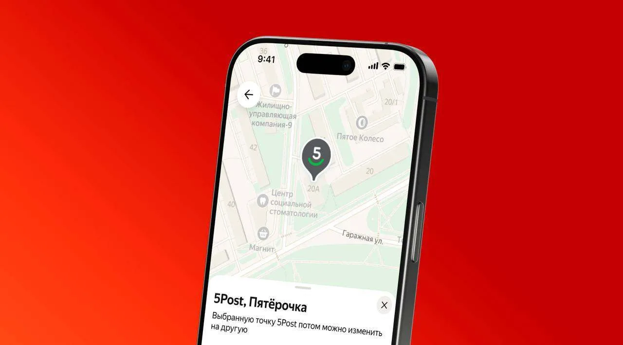 Вернуть заказ с Яндекс Маркета теперь можно ещё в 9 тысячах точек — маркетплейс и X5 замкнули весь п