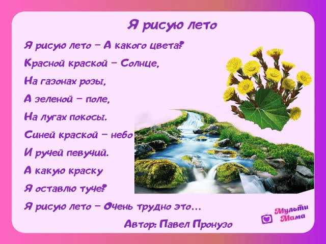 Уважаемые родители!

☀️Лето — это маленькая жизнь, полная солнца, тепла и ярких впечатлений. Чтобы с