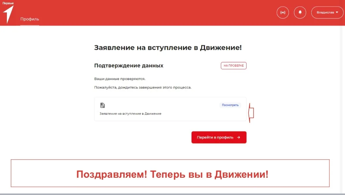 ❓Как вступить в Движение Первых❓  Прилагаем для Вас инструкцию, как пройти регистрацию в Движение Пе