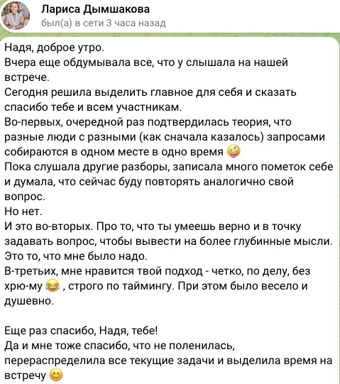 Как выходить на корпоративных заказчиков из новой роли? На аудит- сессии «Фрукт» добави...