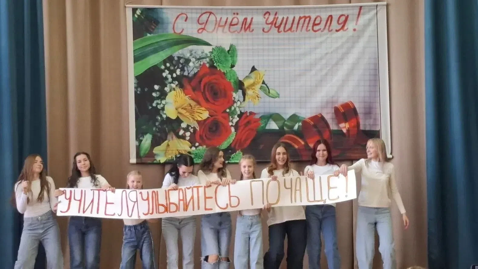 ✨Концерт ко Дню Учителя✨