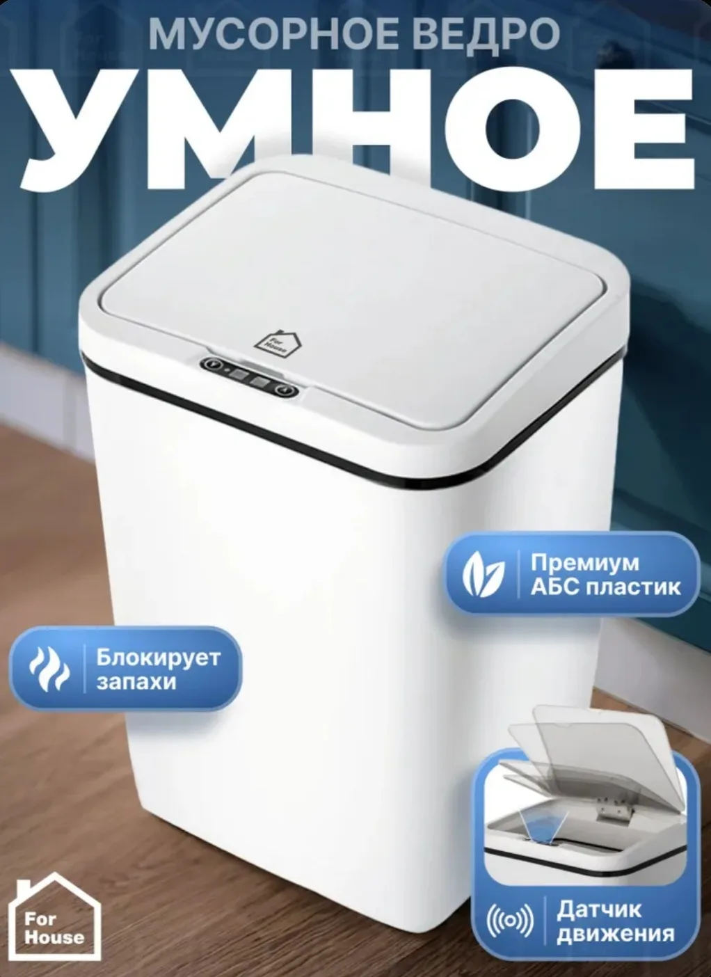 🗑🗑🗑УМНОЕ ВЕДРО🗑🗑🗑