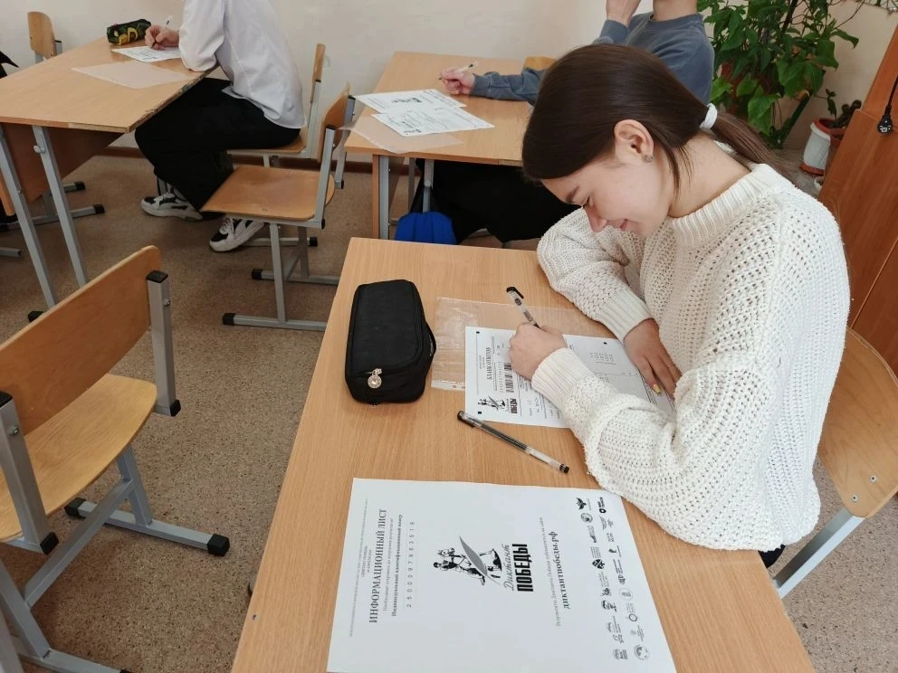 В этом году наша школа снова стала частью масштабной исторической акции — «Диктант Побе...