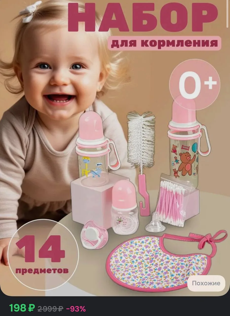 🛒 OZON
