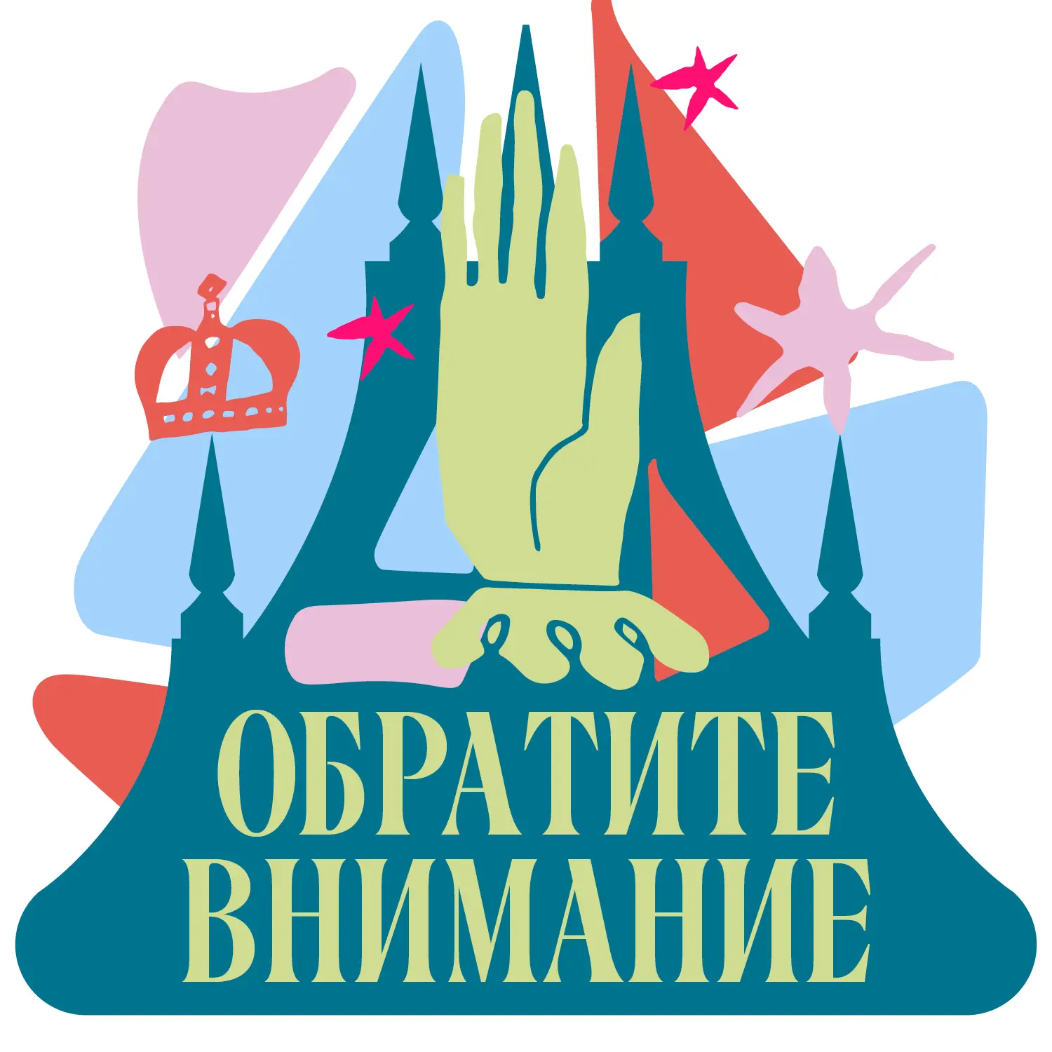 Фасады Большого дворца прямо сейчас ремонтируют для безопасности и еще большей красоты. Поэтому почт