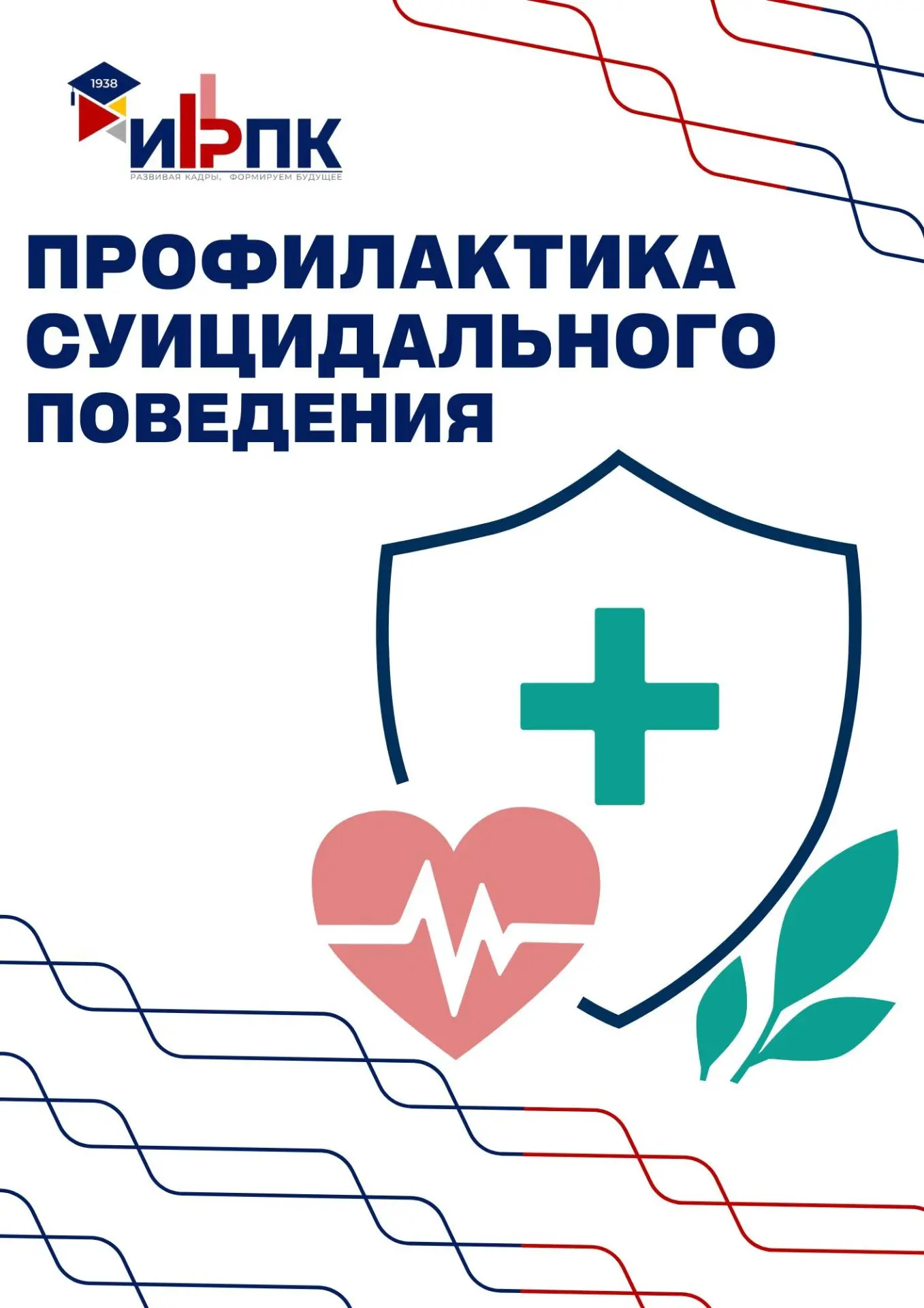 Собрали для вас важные рекомендации от Министерства Просвещения РФ 📌