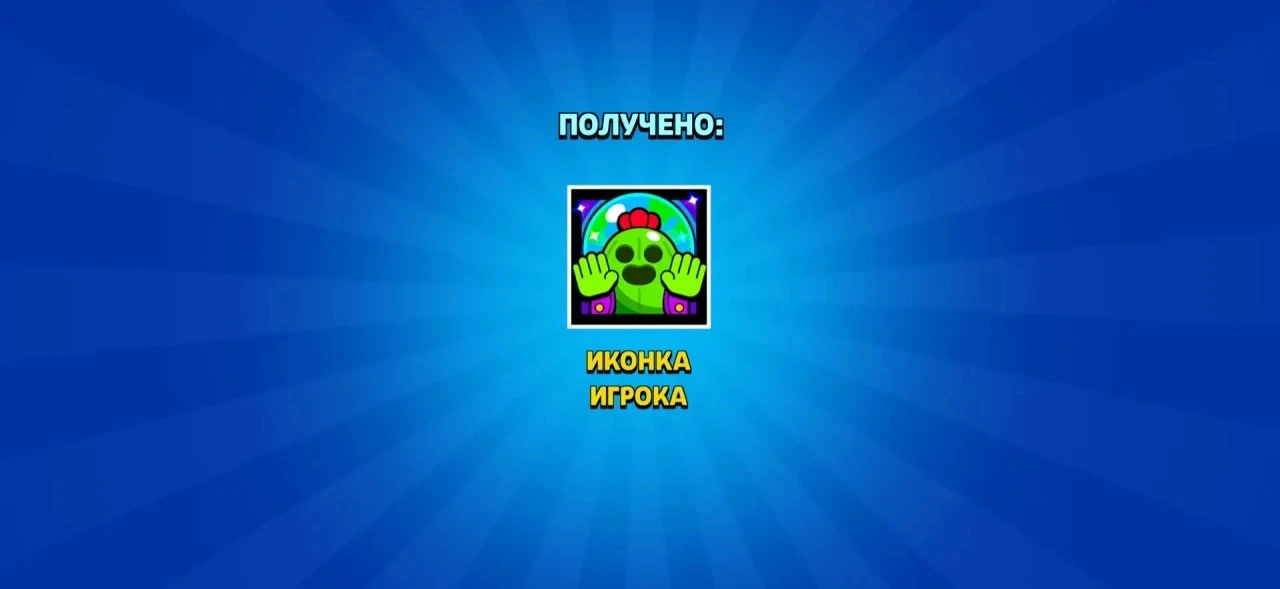 🔥Бесплатная иконка для вас

https://link.brawlstars.com/en/?action=voucher&code=ab9cf7c2-45f8-4012-