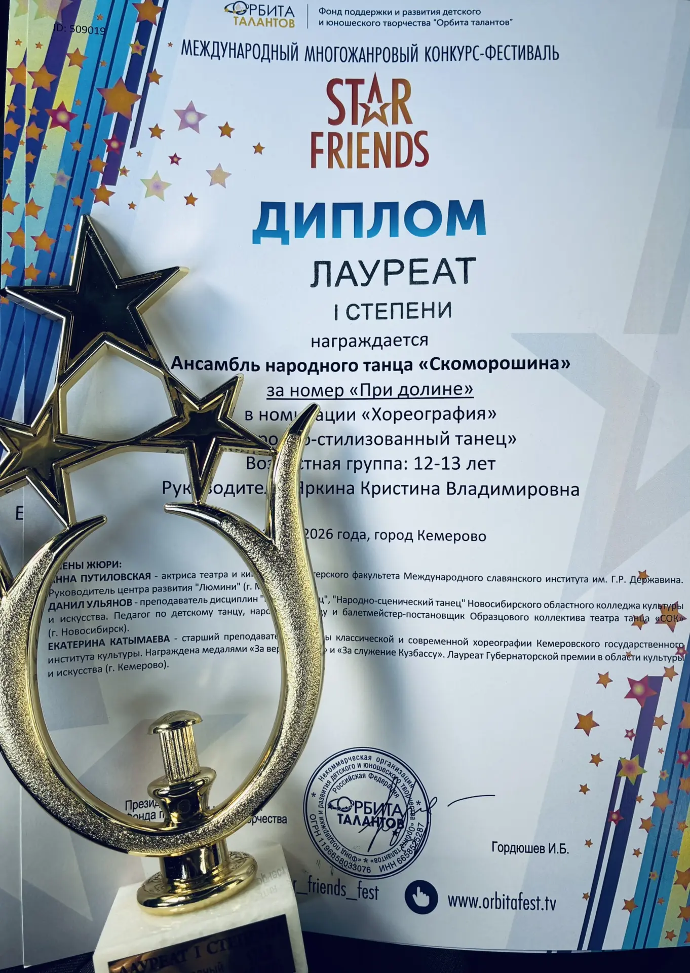 🌟Ансамбль народного танца «Скоморошина» вновь на высоте! 🌟