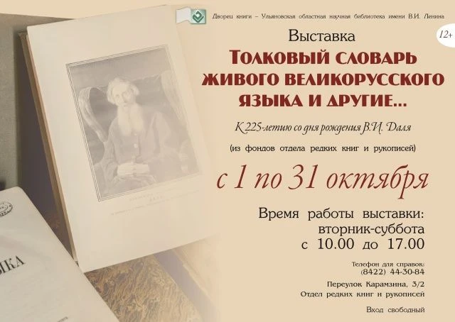 ✔️  С 1 по 31 октября в читальном зале отдела редких книг и рукописей Дворца книги (пер...