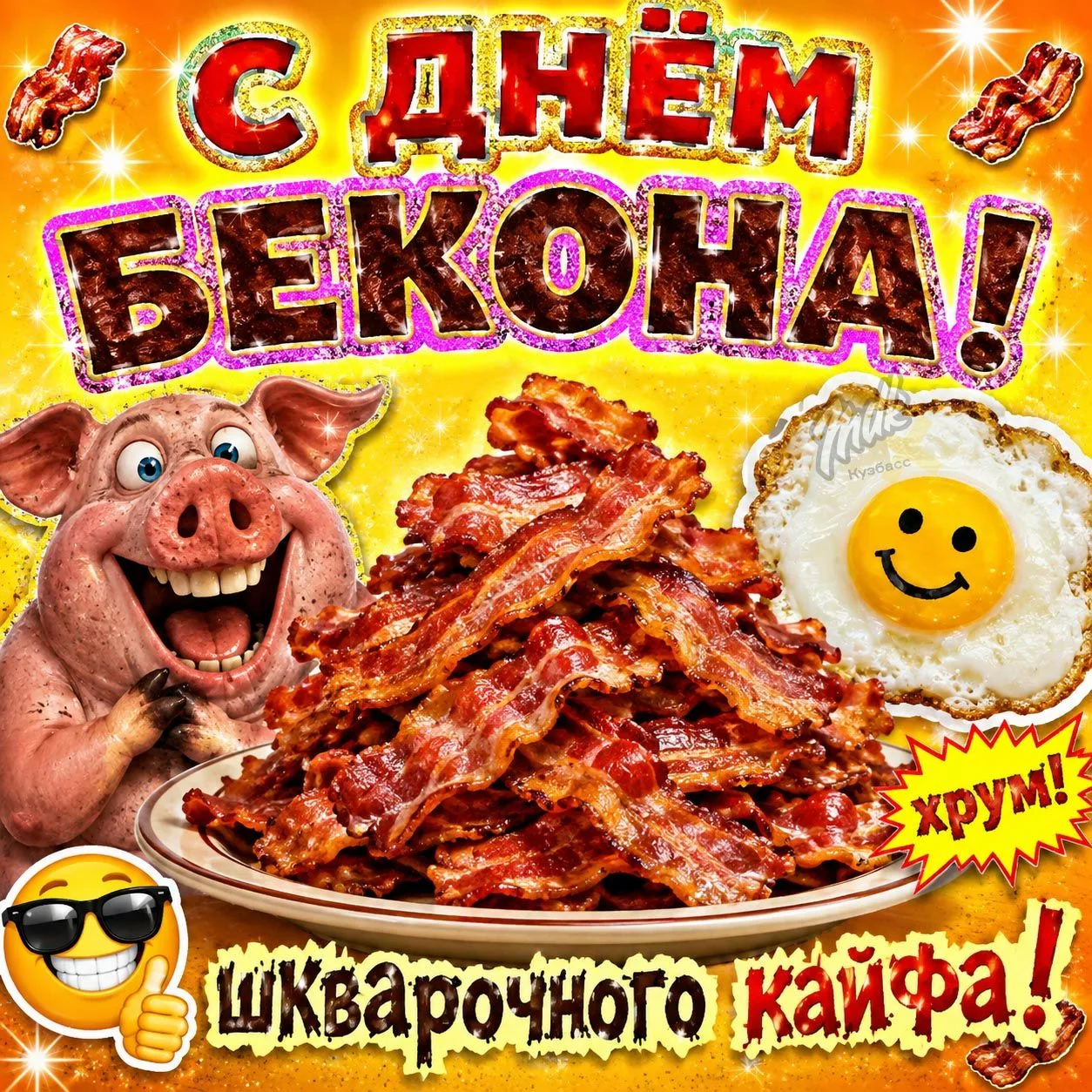 Ну-ка, кто любит добавлять в яишенку?
