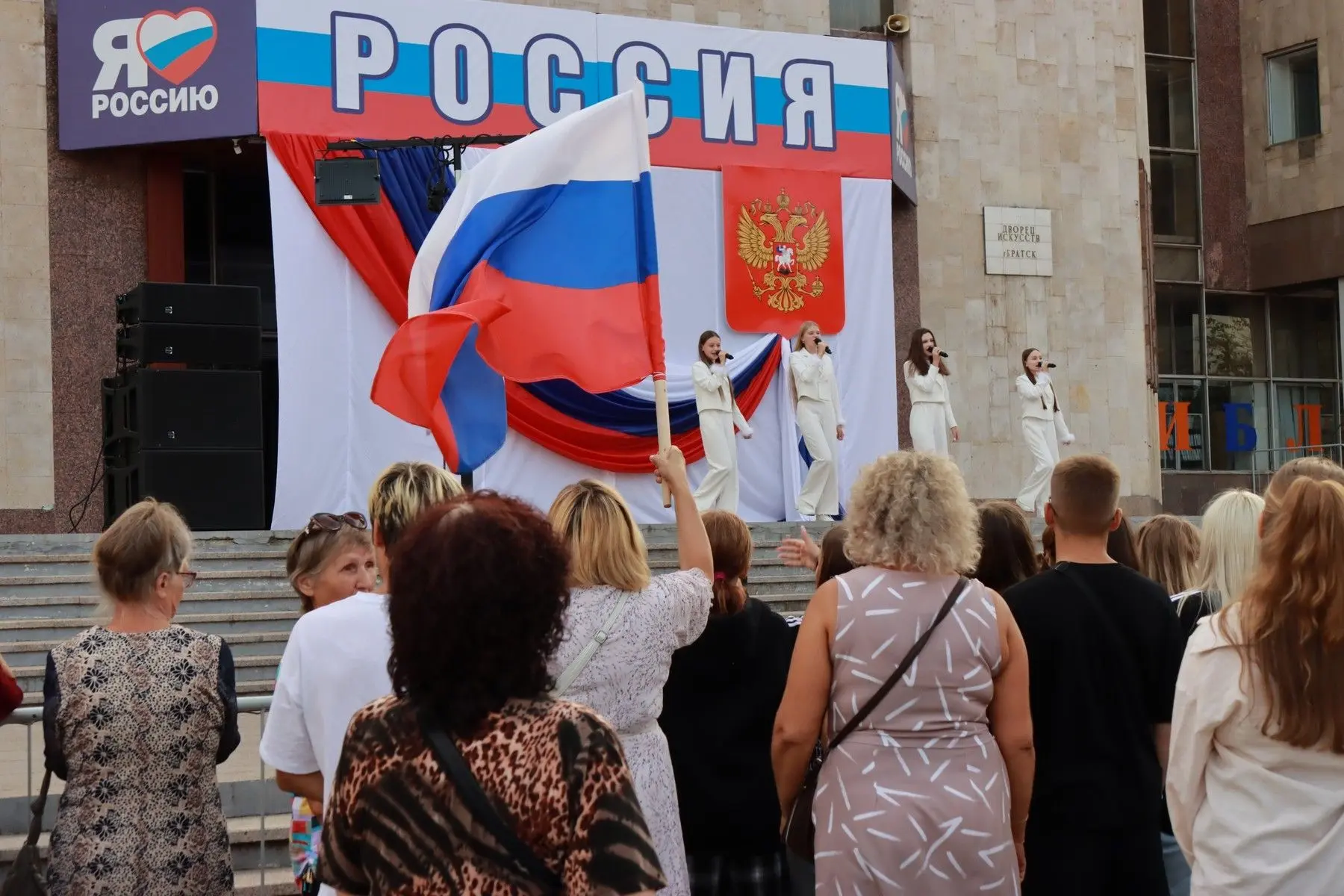 С Днём России, Братск! Ты – наша гордость и сила