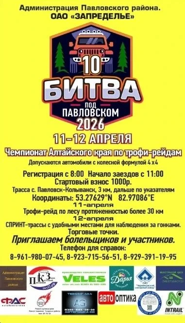ХОТИТЕ НАПОЛНИТЬ ГРЯДУЩИЕ ВЫХОДНЫЕ АДРЕНАЛИНОМ И ДРАЙВОМ?   БИТВА ПОД ПАВЛОВСКОМ: КТО КОГО — ГРЯЗЬ И