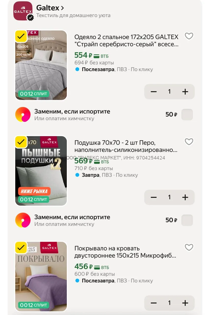 Яндекс Маркет