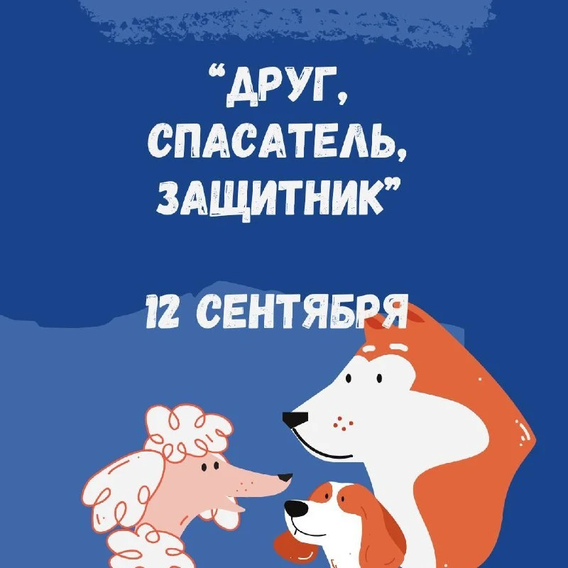 В эту субботу, 12 сентября, в Царицыно служебные собаки покажут свои трюки. Центр кинол...