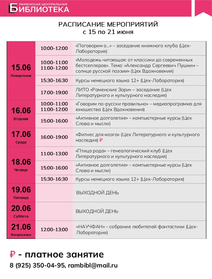 Наши мероприятия на этой неделе ✍️