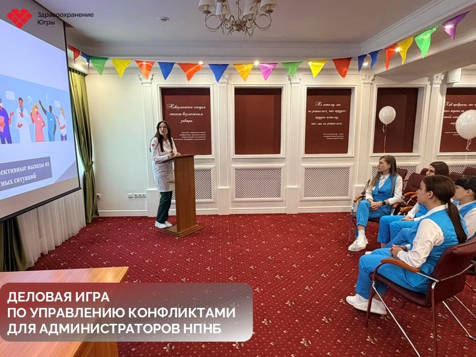 В #НПНБ состоялась деловая игра для администраторов, посвященная эффективному управлению конфликтами