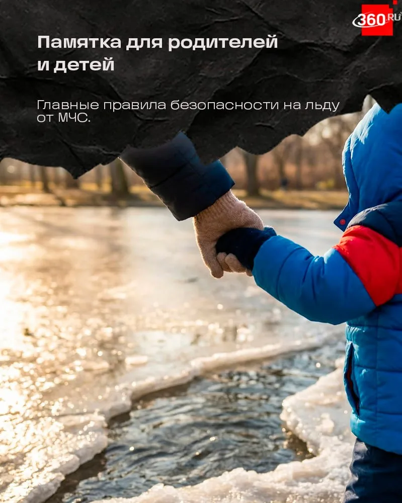 Весенний лед кажется надежным, но на самом деле таит в себе скрытую опасность. Он может...