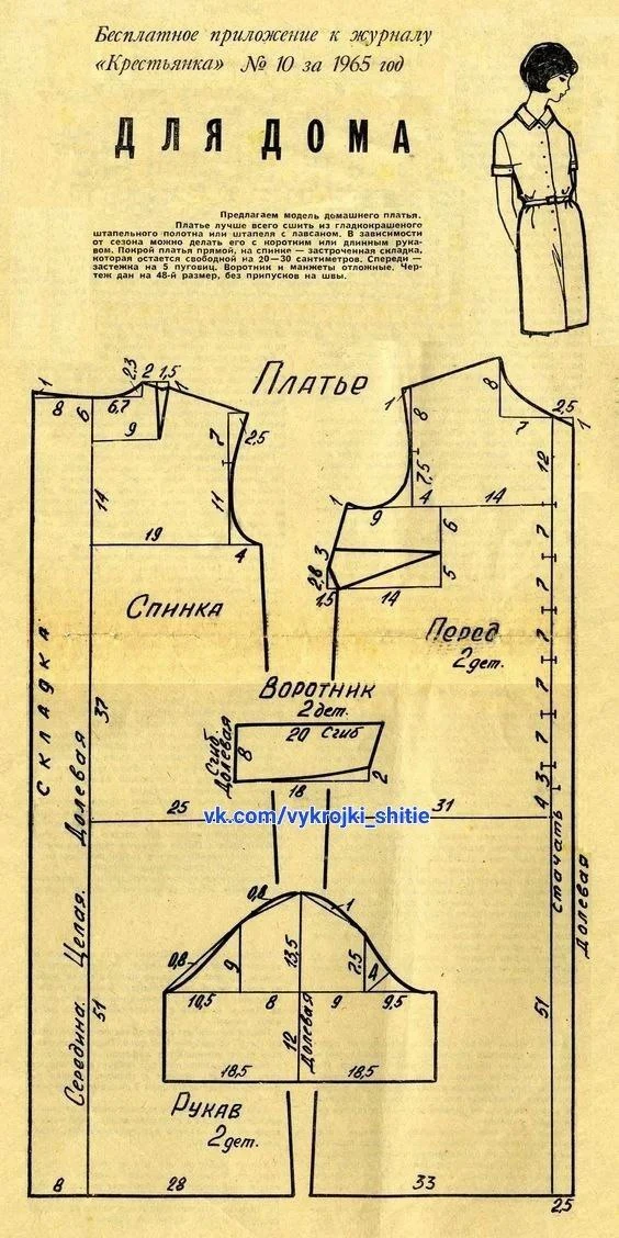 Платье.