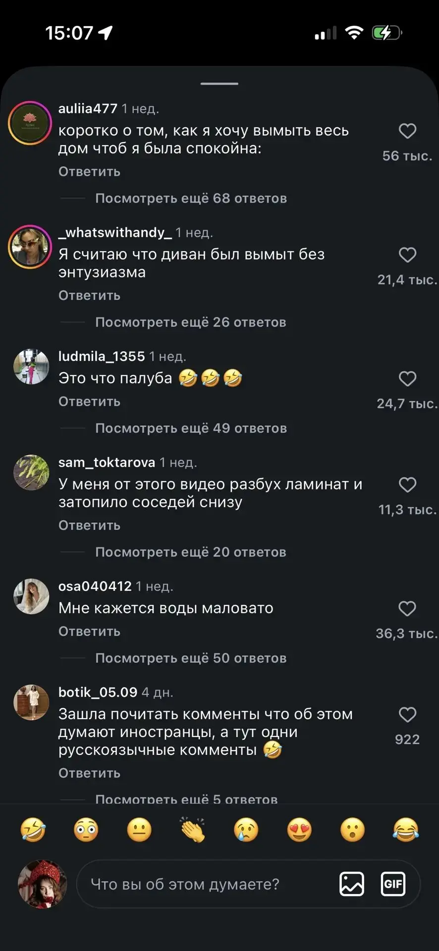 Так вот зачем свой дом. Чтобы соседи снизу не мешали вам делать влажную уборку 😁