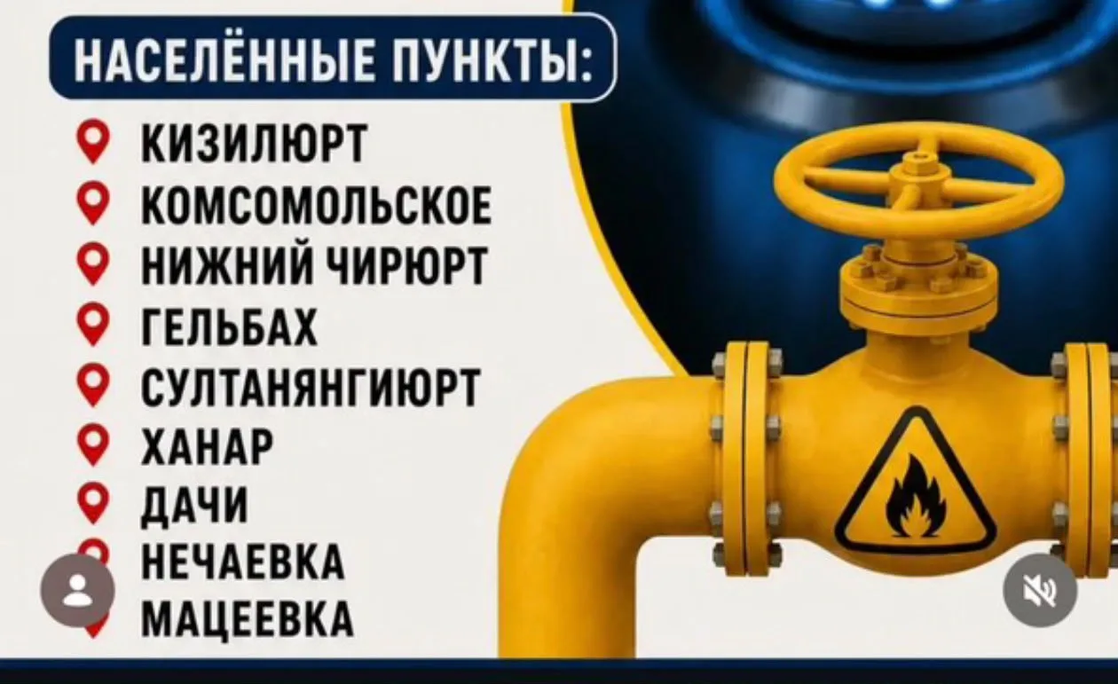 Внимание!