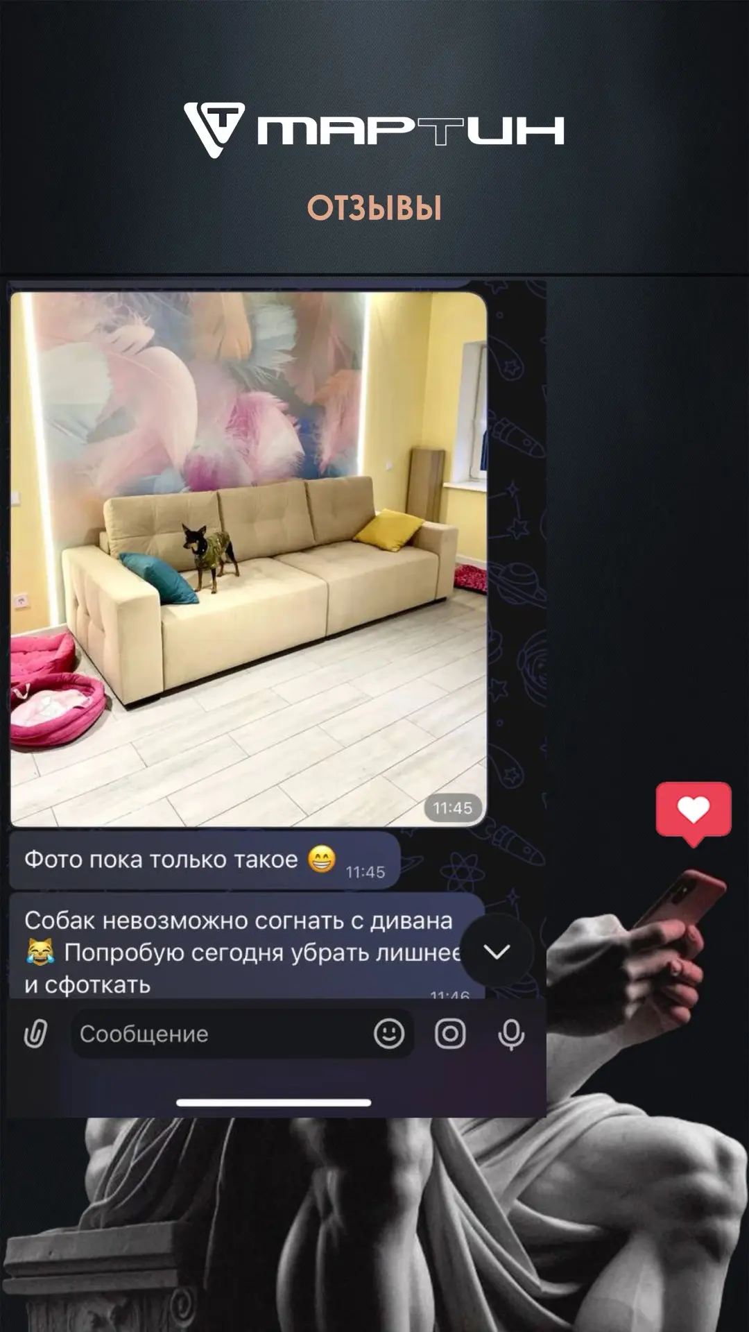 Отзывы❤️