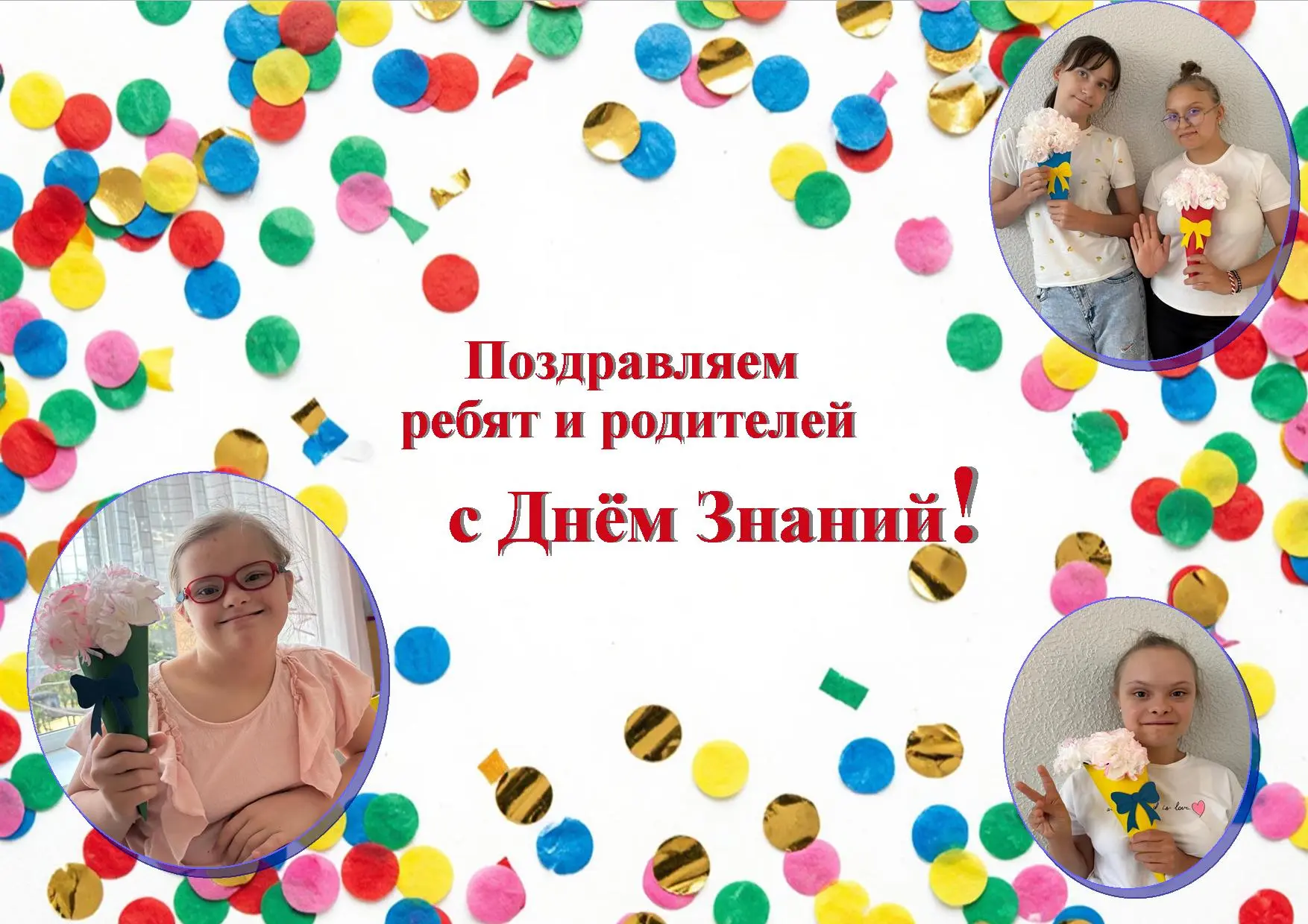 🔔Сегодня День знаний! 🍁