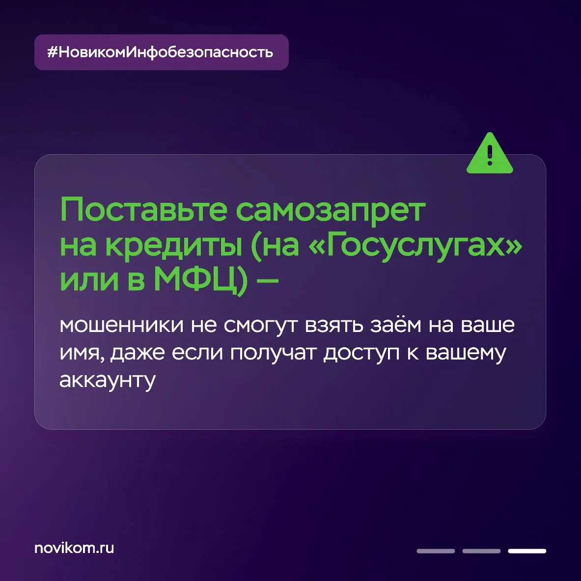 🚨 Взломали «Госуслуги»? Надо действовать!    В МВД рассказали, как вернуть контроль над аккаунтом и 
